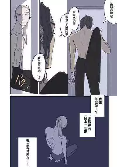 [Nola Obake] Bijou (Full Color) Ch. 1-5 [Chinese] [冒险者公会]