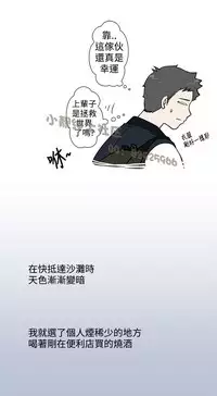 中文韩漫 想入非非 Ch.1-5 [Chinese]