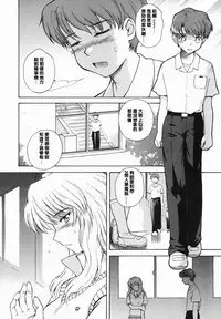 [Tsukino Jyogi] ♭38℃ Loveberry Twins❤ [Chinese] [2D漢化組]