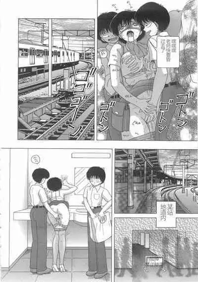 Jokyoushi Naraku no Kyoudan 1 - The Female Teacher on Platform of The Abyss.