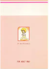 [Archives (Hechi)] Oneechan Daisuki! 2 (Fruits Basket)