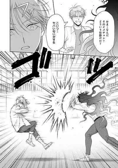 Toratsuki-kaichou, Teawase Negaimasu!! 1