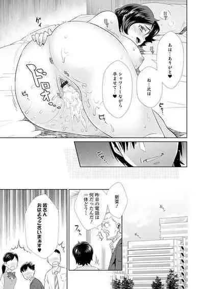 [Anthology] Kyousei! Oshioki Time Vol. 02