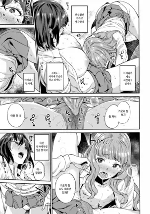 Ona Hime-sama - Onanie-holic Princess | 자위공주님