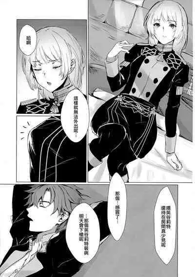 Monshou-mochi wa Chisuji o Tayasanai You ni Futanari tte Hontou desu ka? | 為避免血脈斷絕紋章持有者是兩性具有這件事是真的嗎？