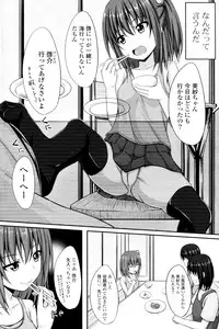 [Shake] Itaike Bath Time (COMIC Potpourri Club 2011-08)