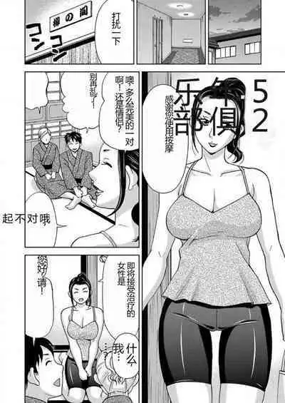 [Shiraishi Nagisa] Yararechau Massage-ya-san - Nyotaika Shitara Koe nante Gaman Dekinee yo! 1-3 | 会操你的按摩院 - 如果你变成女人我就受不了你的声音! 1-3 [Chinese]