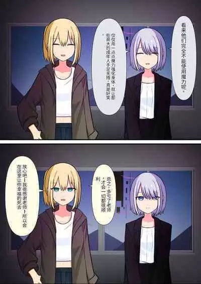 Anata no Ibasho wa Ashi no Shita