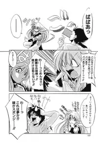 [Sumomo KPA] Sumomo ☆Millefeuille