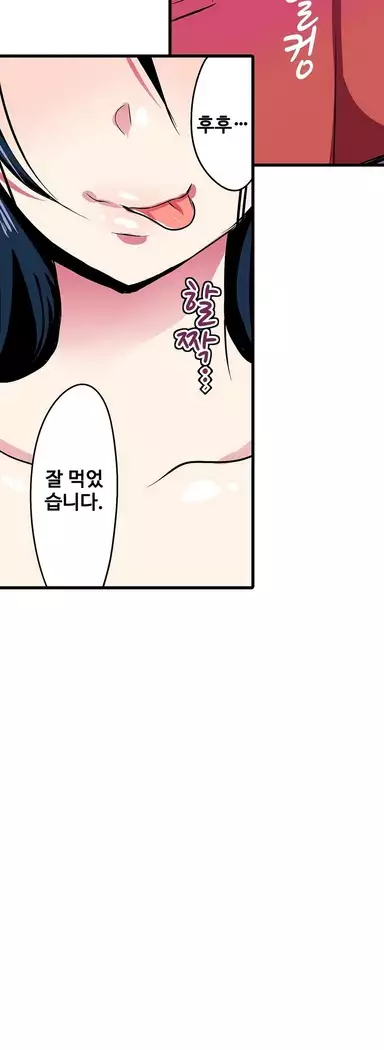 Shameful vending machine Ch.1-42