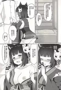 (C94) [Wasabi Mochi (Momosawa)] Yamashiro-chan to Nyannyan Suru Hon (Azur Lane) [Chinese] [白姬汉化组]