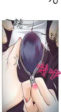 中文韩漫 低速男高速女 Ch.0-5 [Chinese]
