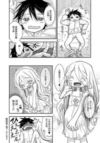 ユキのせい?