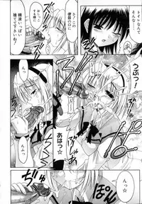 [Izumi Yuujiro] World Wide Love!