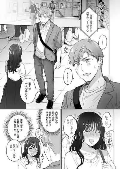 [Ura Alpaca Bokujou (Meeo)] Suki Araba Kareshi no Seiheki o Yugametai! ~Gaman Genkai!! Icha Love Onsen Ryokou~