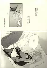 (SUPER24) [Jeepney.Cony (Kumasaka)] Sabakan no Bun dake. (Ge) (Free!)