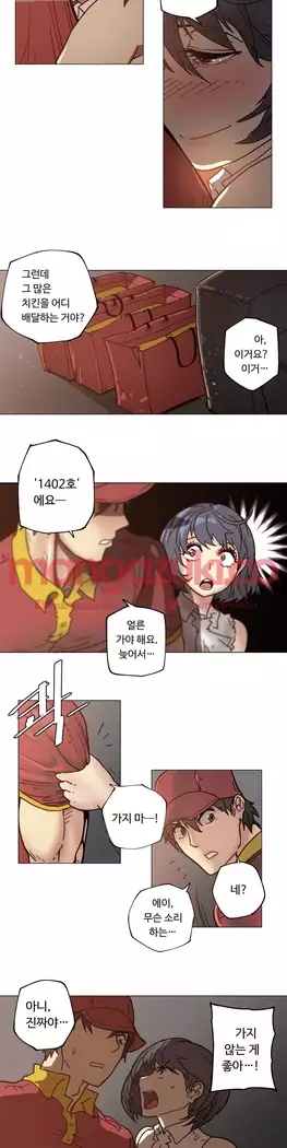 Household Affair Extra Ch.1-6