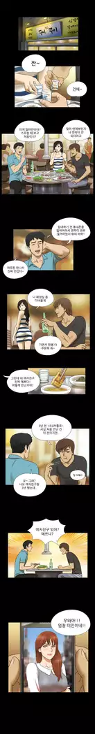 17 Couple Game Ch.0-29