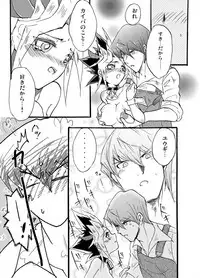 [ひよにし] MOW! (Yu-Gi-Oh!)