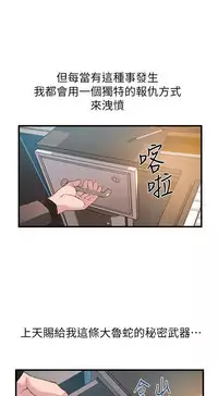 [Gyou&husky team]弱点 第1話-大魯蛇的生存之道[Chinese]中文