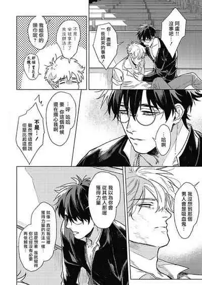 Platinum Blood | 白金之血 1