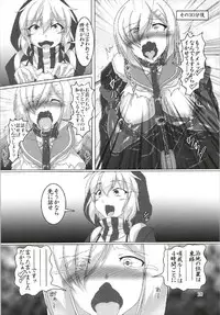 (C93) [Hikari no Tomoshibi (Kousoku)] Hamakaze Zecchou Jinmon ‐ Shinkaishiki wa Kikaiteki?‐ (Kantai Collection -Kancolle-)