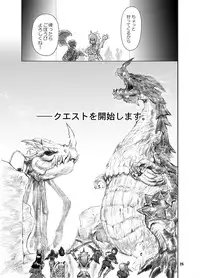 [Arsenothelus (Rebis)] Wagamama Oujo no Hunter dai Renzoku Shuryou! (Monster Hunter) [Digital]