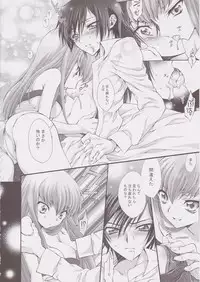 (COMIC1) [iYou (Mizuno Poppo, Yukkyun)] Britannia Tenseki Sui - Britannia The Scriptures - tipsy (CODE GEASS: Lelouch of the Rebellion)