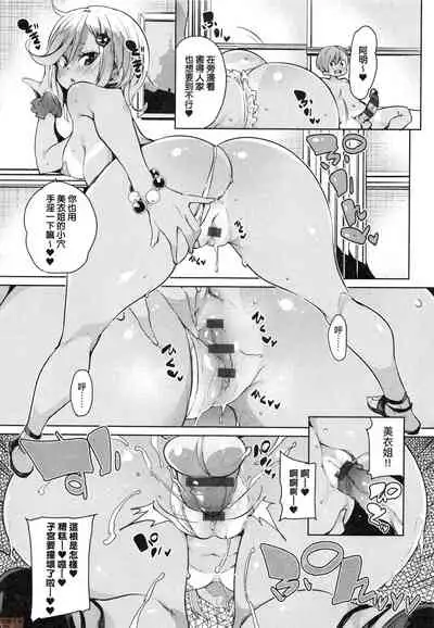 Panpan Yawaraka Ecchi Ana