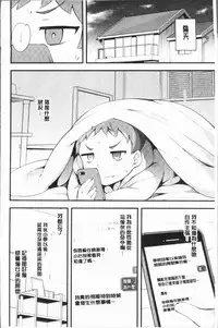 [rca] Naked Sweets | 脫光光的裸體甜心們 [Chinese]