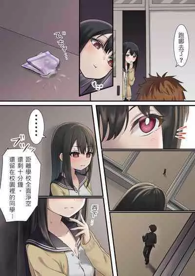 [Alibiland (Kamimachi Neruka)] Kongetsu no Netorare-dai desu. ~Koibito Sunzen no Futari ga Keiyaku Koibito ni Naru made~ | 這是本月的綠帽費～只差一步就能成為戀人的兩人卻僅止於當契約情侶 [Chinese] [堅決旗幟鮮明地徹底擁護純愛黨漢化組]