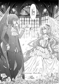 (C79) [Garyuh-Chitai (TANA)] Good Morning Dark Moon (HeartCatch Precure!)