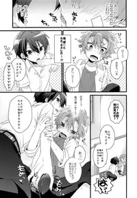 (C94) [spika07 (Yoshino Sora)] DRAMATIC