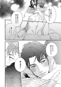 [Niyama] Ore no Omawari-san 2 2 [Digital]