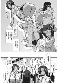 [Ariga Tou] Hip Swimming Ch. 5 (COMIC Mugen Tensei 2018-01) [Chinese] [鬼畜王汉化组] [Digital]