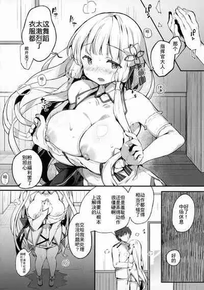(AC2) [mocha*2popcorn (Kibii Mocha)] Illustrious to Himitsu no Lesson (Azur Lane) [Chinese] [WTM直接汉化]