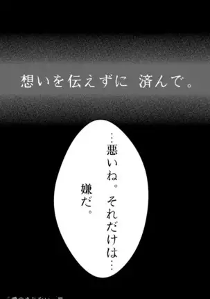 Ai No Majinai. ⚠ Kyapushon Hitsudoku