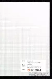 (C95) [02 (Harasaki)] Nishiogikubo Shoujo Satsugai Jiken Shihou Kaibou Kiroku (Hatoba Tsugu) [Chinese] [补丁布丁鉴定科E]