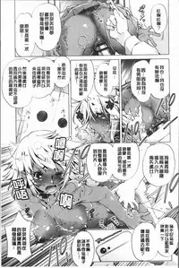 [Ootori Ryuuji] Eroge Master no Ore ga Sanjigen Kouryaku ni Honki o Dashita Ken | 色情遊戲高手的我對三次元攻略也認真起來的事件 [Chinese]