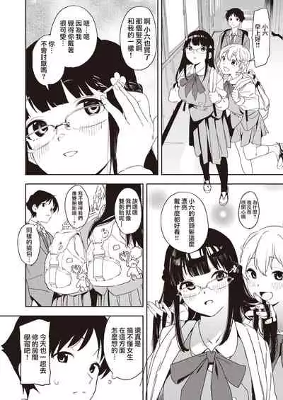 Happy Imitation | 幸福・仿製品