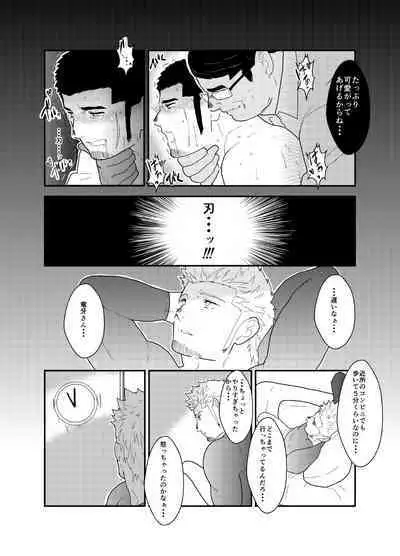 Moshimo Yakuza ga Hatten Kouen de Okasaresou ni Nattara. - If Yakuza Is Going To Get Fucked In Hatten Park