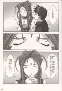 (CR37) [Atelier Yang (Yang)] GODDESS COLLECTION (Ah! My Goddess)