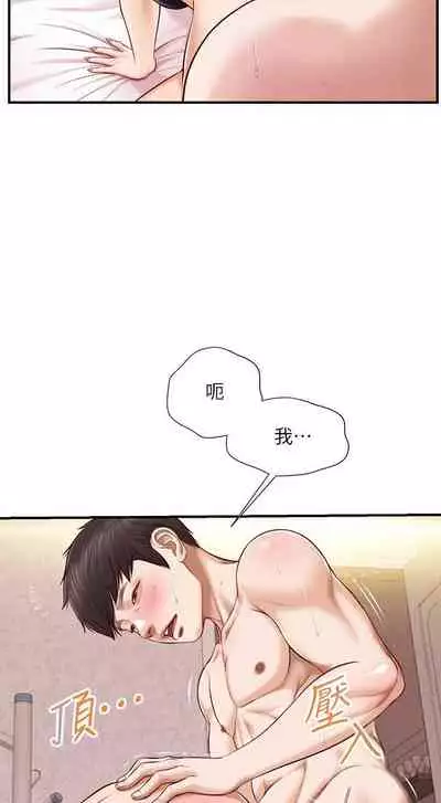 【周三连载】纯情的崩坏(作者:Aru&色色思想) 第1~31话