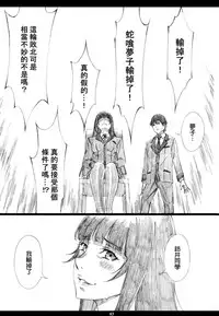 (C93) [M (Amano Ameno)] Jabami Yumeko Hentai Koushuu Benjo Tantsubo Nikubenki Onna (Kakegurui) [Chinese] [final個人漢化]