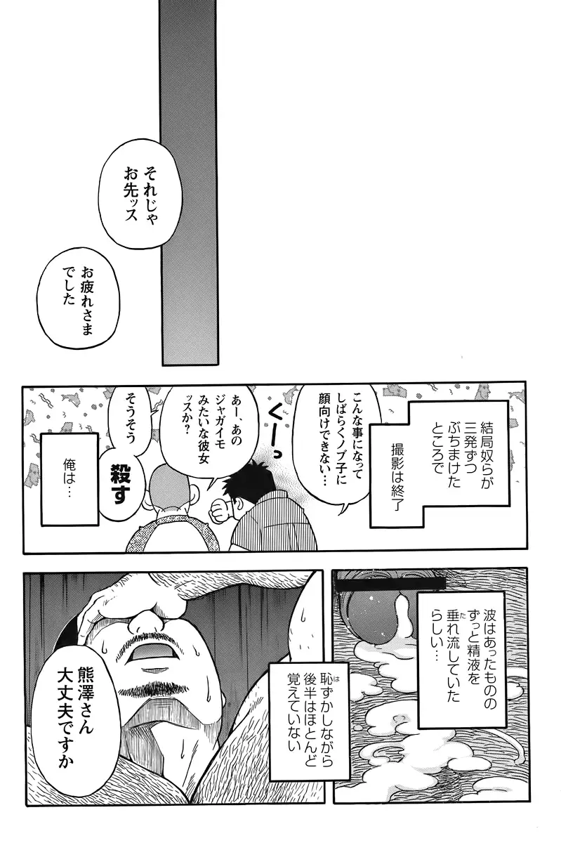 The prosperity diary of the real estate agency at the station front - chapter 4