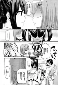 [Saegusa Kohaku] KURO-SiS -Black Sisters- [Chinese] [無邪氣漢化組]