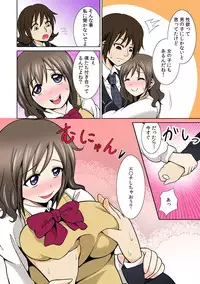 [Shikigami Kuroko] Seikan Change ~Danjo de Asoko o Torikaekko~ 1