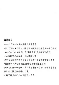 (COMIC1☆9) [Shonnaka-dou (Mitsurugi Ken)] Nee-san Route o Kill (Akame ga Kill!)