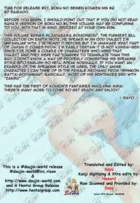 (CR28) [Saigado] Boku no Seinen Kouken-nin 2 [English] [SaHa]