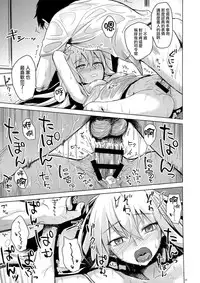 (C88) [infinity line (Misato Nana)] Hishokan Verniy (Kantai Collection -KanColle-) [Chinese] [屏幕髒了漢化組]